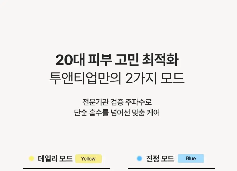 [5월 올영픽/NEW런칭/카즈하PICK] 톰 투앤티업 기획세트 (누디베이지/누디핑크) 상세페이지 53